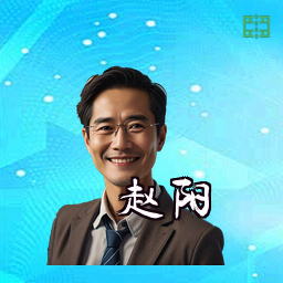 赵阳
